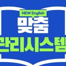 뉴잉글리쉬원어민영어회화 | 영어학원 뉴잉글리쉬 원어민영어회화 천안 동남구 신부동 가격 후기