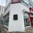 꾸움 - 아산시 설화고길 10-11 | <청주 맛집> 청주디저트카페 매일 꾸움 후기, 쿠키와 크림라떼가 맛있던 가경동카페