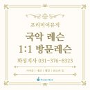 해금나라국악학원 이미지