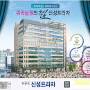 신성스크린골프