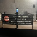 파스쿠찌경북왜관점