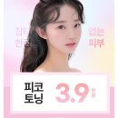 셀럽성형외과의원 이미지