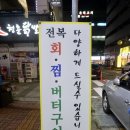 전복품은돼지 이미지