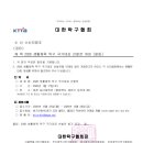 2026 생활체육 탁구 국가대표 선발전 개최 및 경상북도협회 추천 선수 참가 신청 이미지