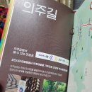 신산5리 | 경기옛길 의주길 완주증 신청방법 및 수령 후기