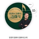 유창한의원 | 핫써머 핫핫써머