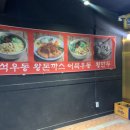 한신우동 부천역점 이미지