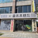 청라골프매장 오버스펙 드라이버 처분하고 핑 G440 보상교환 후기