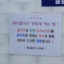 부부바지락칼국수 이미지