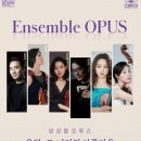 앙상블 오푸스 ’음악, 그 너머의 아름다움’ 이미지