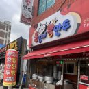 훈짱 왕만두 이미지