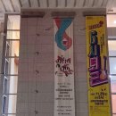 성산마을회관 | 성주문화예술회관 사랑의 묘약 오페라 공연 후기