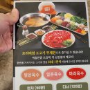 프리미엄 샤브향 마산중리점 이미지