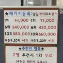 아산 체형교정 잘하는 라파 척추관절 운동센타 솔직후기
