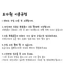 해달요가