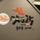 맛뜨락 이미지