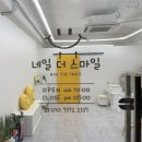 네일더스마일 - 진주시 사들로156번길 5 | 네일더스마일