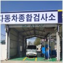 유명자동차공업사 이미지