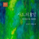 유화 (인문에서 작가로) 이미지