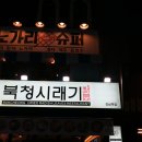 북청슈퍼 이미지