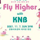 국립발레단 꿈나무 발레 교실 Fly Higher with KNB 이미지