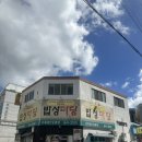 마당밥상 | 통영 또간집 밥상마당 내돈내산 후기~