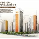 e편한세상스마일시티(2차) 이미지