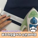화이트수선 이미지