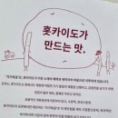 이본파트너스 | 일본 가루비 포테이토 팜 쟈가폿쿠루 감자스틱 솔직후기