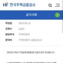 주식회사집토스부동산중개 | 토스 전월세보증금 대출 및 심사 통과 후기(1) - HUG 가입 가능 여부 등