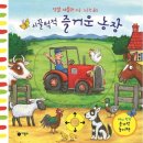 즐거운농장 이미지