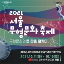 종로-연건-종로-연-575 | 꼭 가볼만한! 2022년 10월 서울 축제 정리(1편)