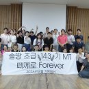 ‼️떼께로143기 수료자 명단 (등업 댓글 꼭 달아주세요)‼️ 이미지