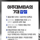 아주대학교 국제대학원 이미지