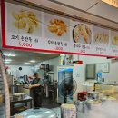 국제손왕만두 이미지