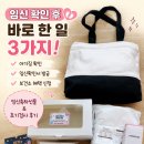[청아여성의원/ 사천시보건소] 임신 4주차 아기집...임신확인서 발급! 보건소 임신축하선물까지 받은 후기