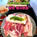 퍼스트삼융 | 부산 명지 맛집 야장에서 즐길 수 있는 고기집 :: 장돈 명지본점