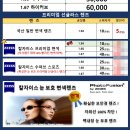 두쏠아이안경 이미지