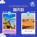 (주)이소풍닷컴
