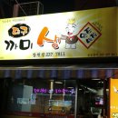 까미생막창 이미지