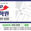 탑고려보습학원