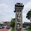 관서당 남성재 이미지