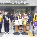 서귀포시장애인단체연합회모커리 이미지