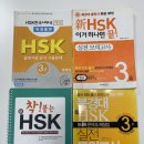 HSK 3급 도전기_4. 합격 후기를 쓰게 되었습니다. (HSK 3급 합격, 296점)