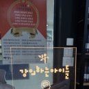강의하는아이들백마캠퍼스학원