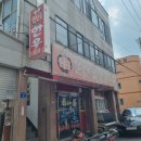 문산골식육식당 네이버블로그