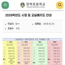 양학초등학교 네이버블로그