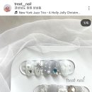 트리트네일