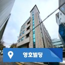 영호빌딩 이미지