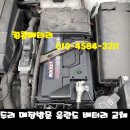 자동차밧데리킹콩할인점